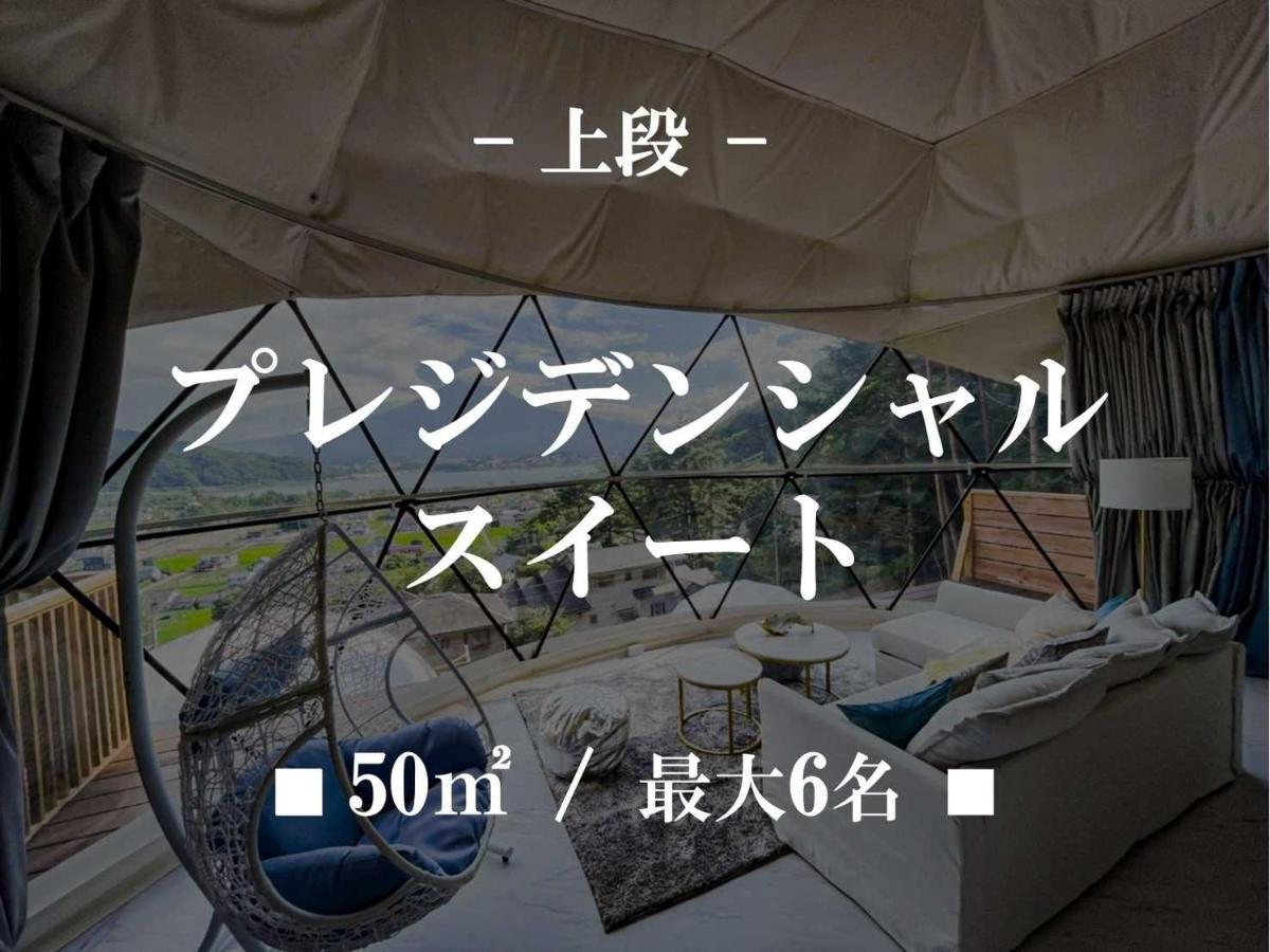 Mt,Fuji Glamping Terrace Minenohana - Vacation Stay 35711V Фудзі-Каваґутіко Екстер'єр фото
